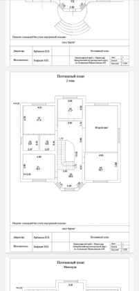 Коттедж 339 кв.м. 3 этажа 10 соток